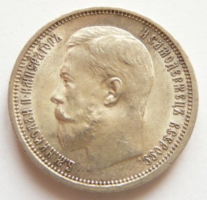 50коп. 1914 UNC