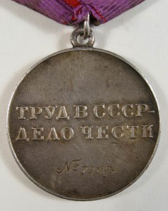 2 отваги+ Заполярье+ номерная Доблесть+...