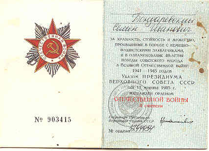 СЕВА+ОТВАГА+ДОКИ