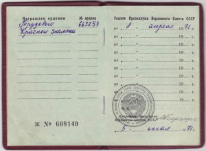 ТКЗ № 663*** "Русские самоцветы" с доком и коробкой