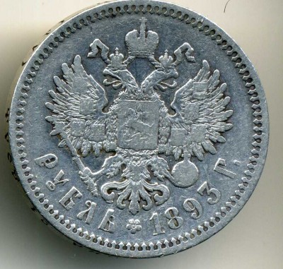 1 рубль 1893г Александр (2)