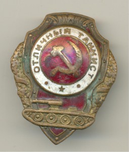 Отличный танкист.