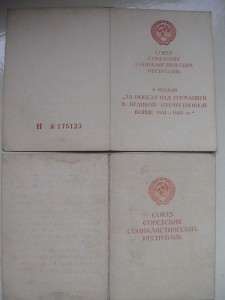 СМЕРШШШШШ...