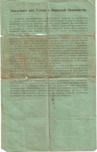 Два Свидетельства  воинской повинности, по жребию. 1913г.