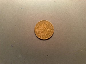 20 коп 1929 в латуне