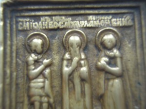 Пластика 3 святых