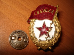 Гвардия военная