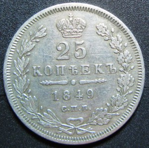 25 к 1849