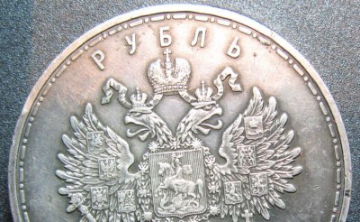 РОМАНОВСКИЙ РУБЛЬ