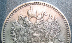 Рубль 1912