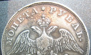 РУБЛЬ 1829