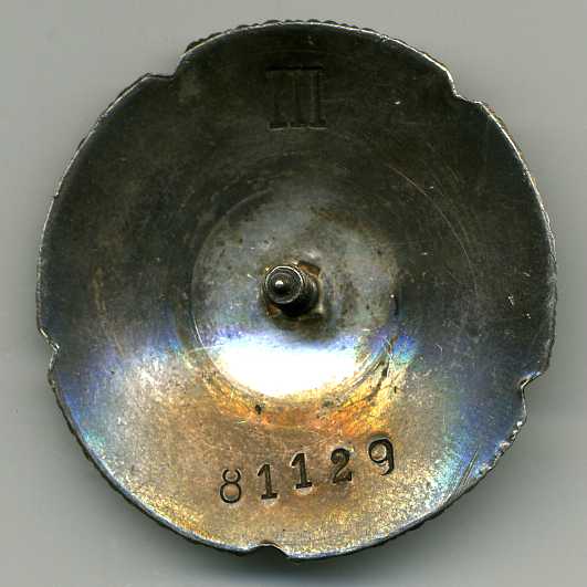 Югославия. О. заслуги перед народом III ст. Т1. В2. Р6.