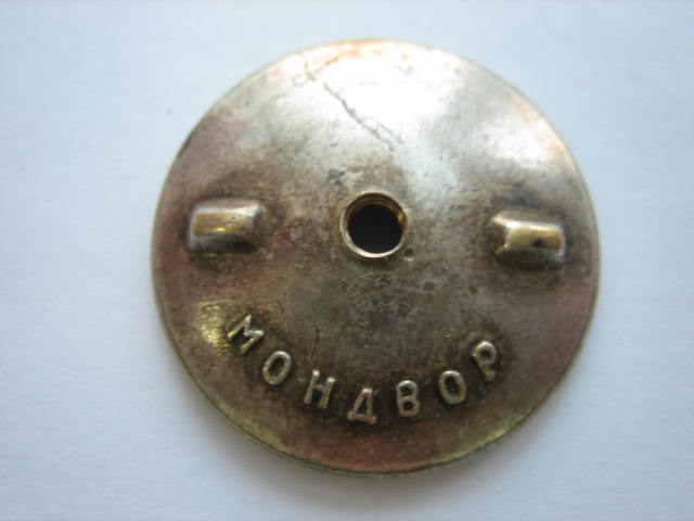 За Трудовую Доблесть на треуголке с доком №10181