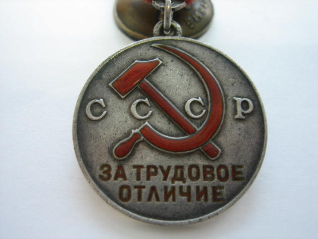 За Трудовое Отличие на треуголке с доком №18300