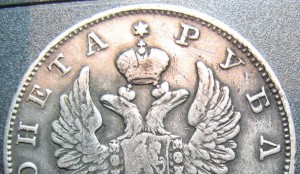 Рубль 1818