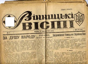 Фашистская газета 1941 г