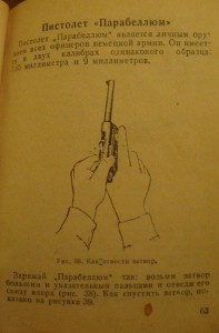 Спутник партизана 1942г.