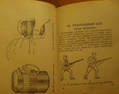 Спутник партизана 1942г.