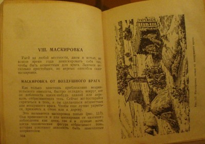 Спутник партизана 1942г.