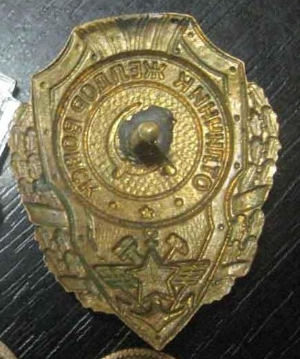 Отличник Желдор Войск