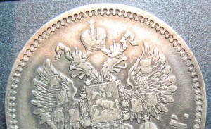 РУБЛЬ 1899 (2)