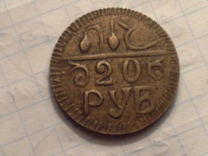 подскажите 20 рублей