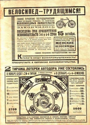 "Красная нива"  № 28. 1930г.