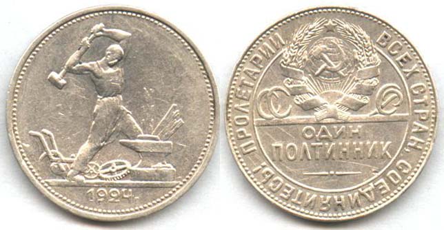 монеты Российской Империи на продажу!!!