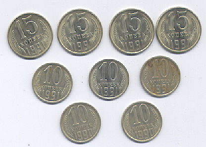 10коп.1990(б/б),10коп.1991(М),15коп1991(Л)