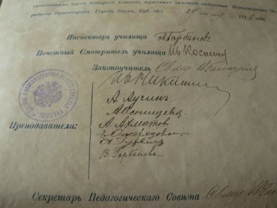аттестат.