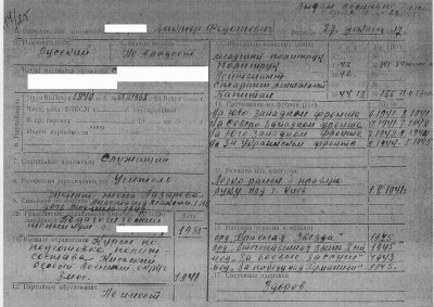 2БЗ+КЗ+ОВ2+Киев парторга автобата с доками и всей пробивкой