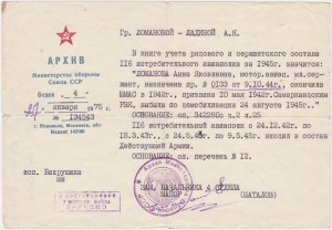 КЗ на мужа+БЗ на жену с доками и всей пробивкой