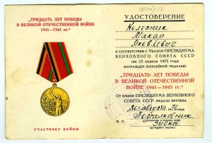 ТРИ ОТВАГИ НА ОДНОГО.  № ПОДРЯД!!!!! + ДОКУМЕНТЫ.