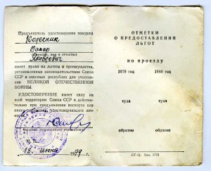 ТРИ ОТВАГИ НА ОДНОГО.  № ПОДРЯД!!!!! + ДОКУМЕНТЫ.