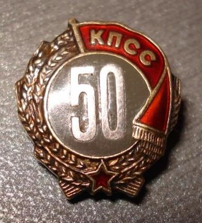 50 лет КПСС