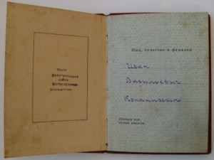 Комплект документов. Партизан 1ст. + БКЗ + кучка Юбилеек