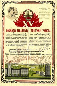 Грамота 15 лет ТУРКМЕНИИ.