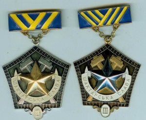 Шахтерская слава 2 и 3 степени