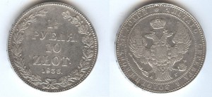 1,5 рубля 10 злотых 1833.