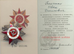 ТКЗ и ОВ1 юб. на одного