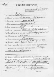Слава 597*** с доком