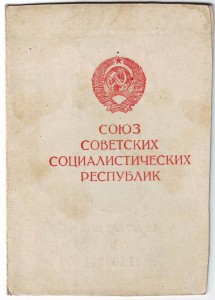 Вена подпись дважды ГСС на десантника Литвиненко.