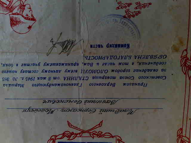 4 благодарности+врем.на ЗБЗ на одного