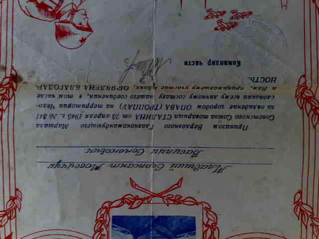 4 благодарности+врем.на ЗБЗ на одного