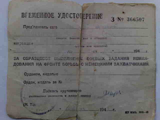 4 благодарности+врем.на ЗБЗ на одного
