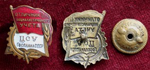 ИЗ ЗАПАСНИКОВ №6