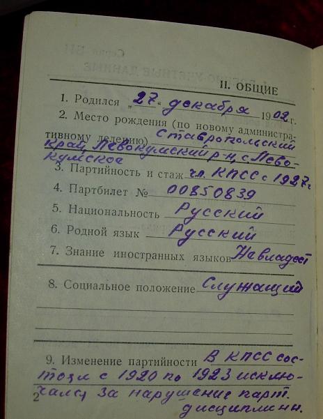 Подполковник /МГБ, НКГБ, СМЕРШ/ ОЛ,2КЗ,БКЗ,Зап,Мос....