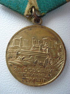 Целина-100 руб