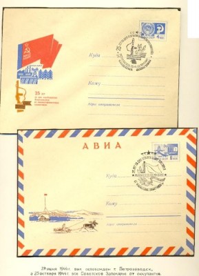 Арктическая почта.