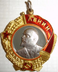 ОРДЕН ЛЕНИНА